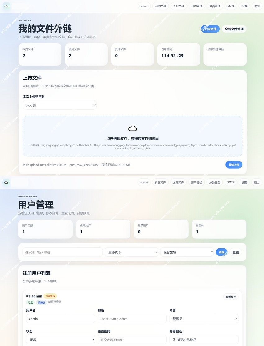 一款非常实用云智文件外链源码支持多用户
