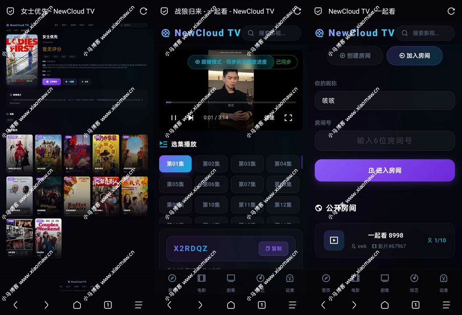 NewCloud TV 影视源码一起看版本+教程