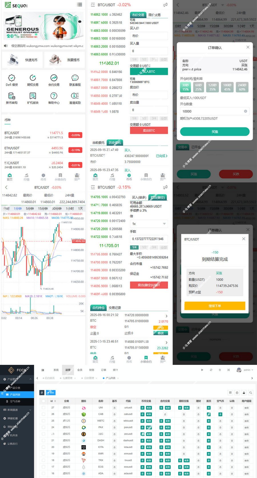 多语言交易所源码+前端uniapp纯源码+后端php带搭建教程