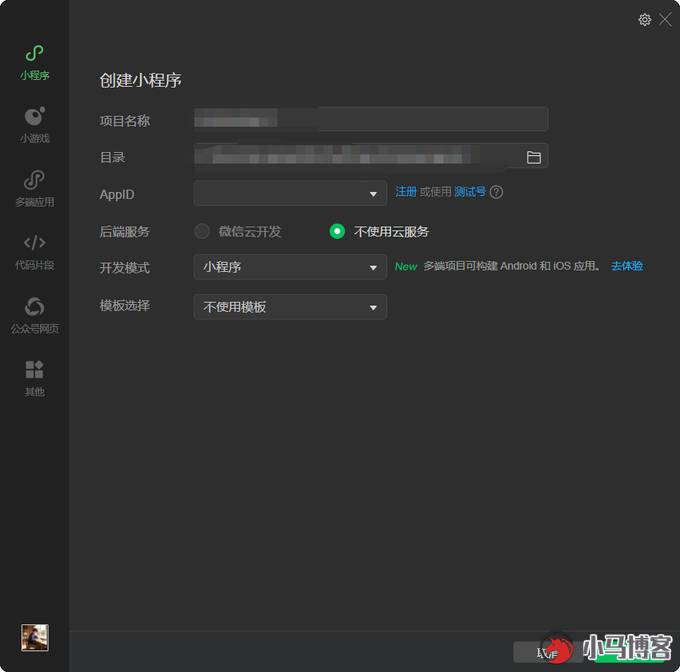 AI制作微信小程序