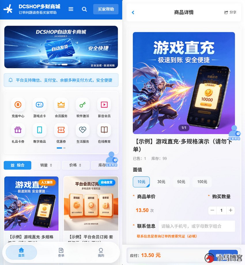 DZSHOP自动发卡商城：分店分销+实物发货（开心版）