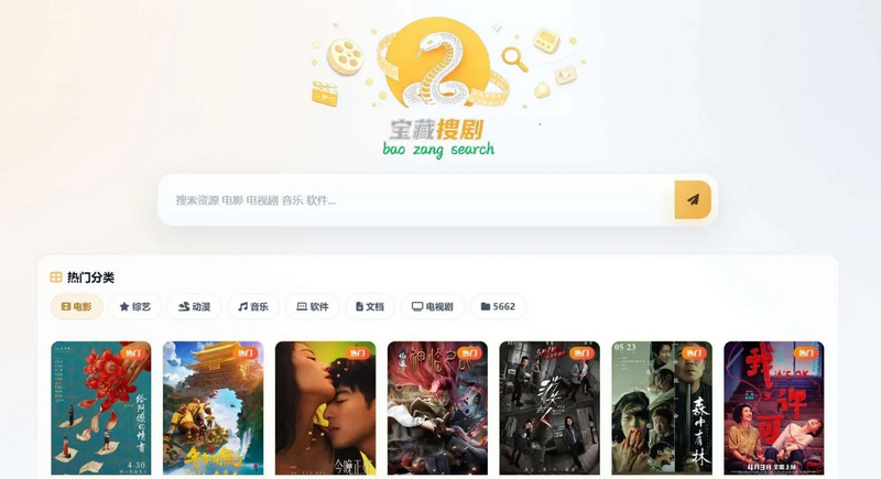 盘搜网源码免费下载_开源版支持夸克/百度/阿里云盘API接口