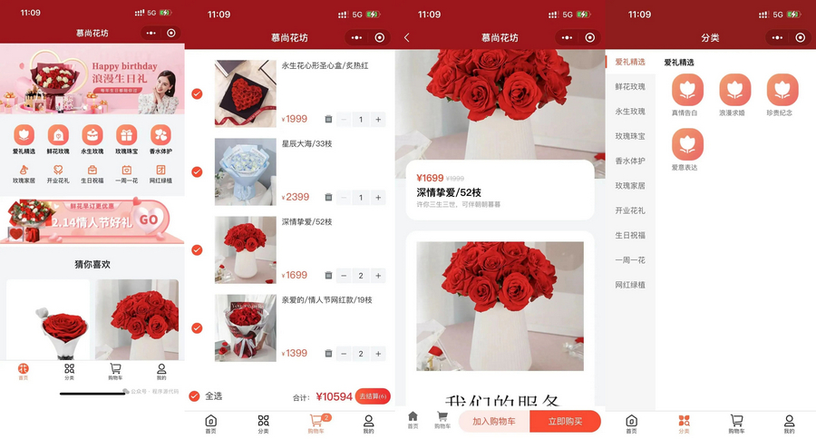 花坊鲜花售卖商店微信小程序源码