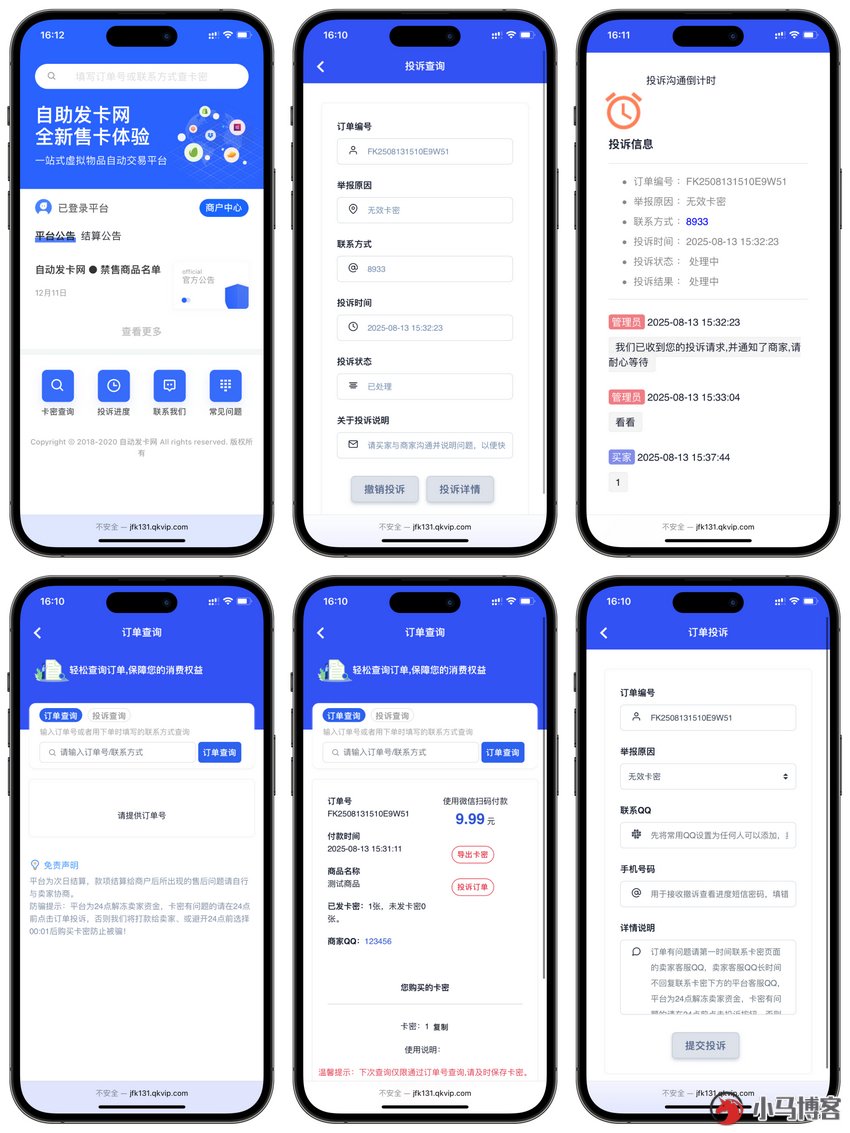 鲸发卡企业级多商户发卡系统修复版源码
