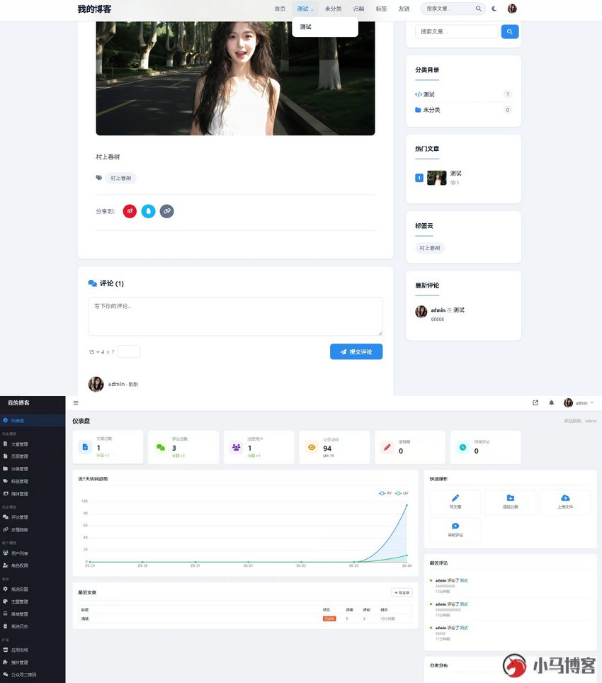 AI辅助开发开源版博客系统V1.1