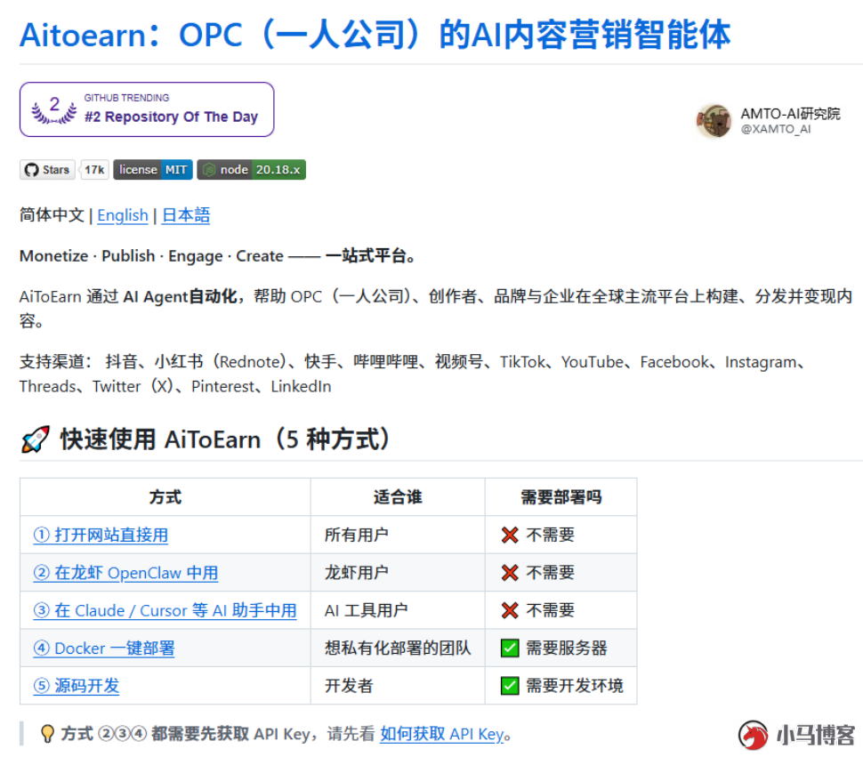 自媒体杀气 Aitoearn一人公司的AI内容营销智能体