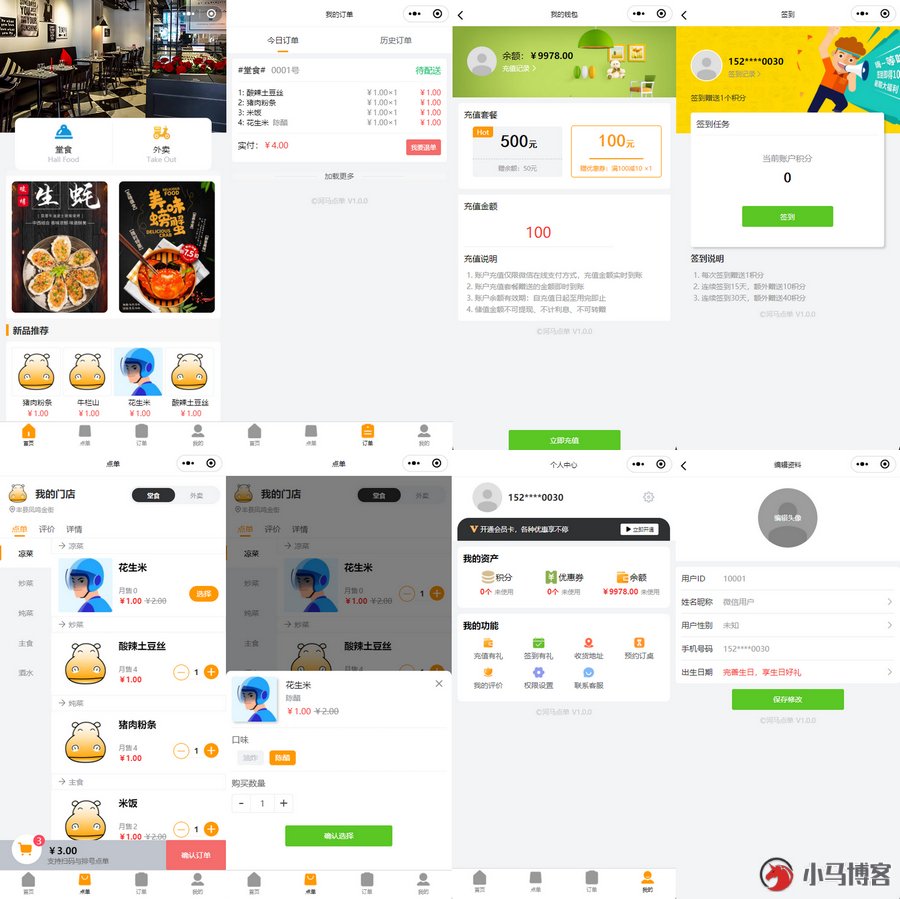 新版扫码点餐外卖配送餐饮系统小程序源码