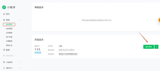 AI制作微信小程序