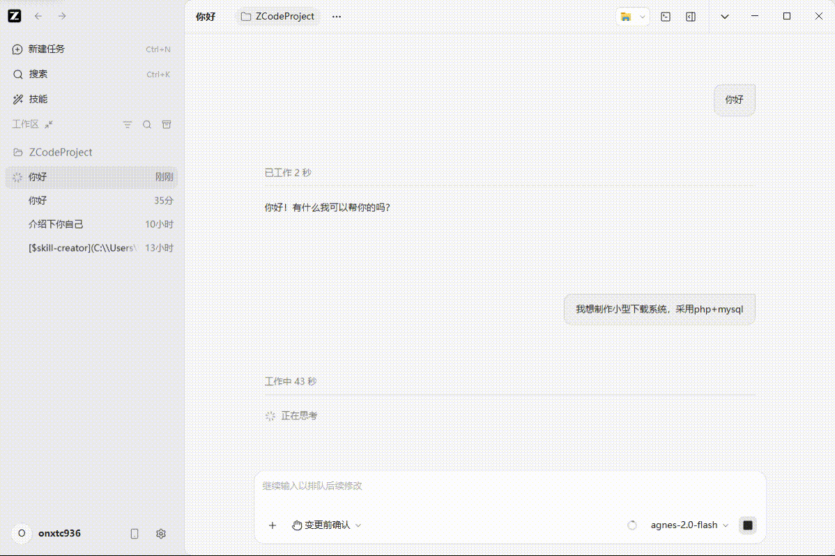 智普ZCode