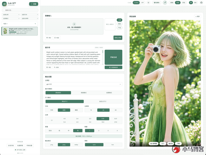 iLab GPT Conjure 是面向 GPT-image-2 的 AI图片生成源码