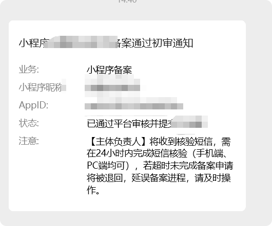 AI制作微信小程序