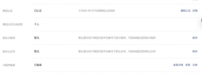 AI制作微信小程序