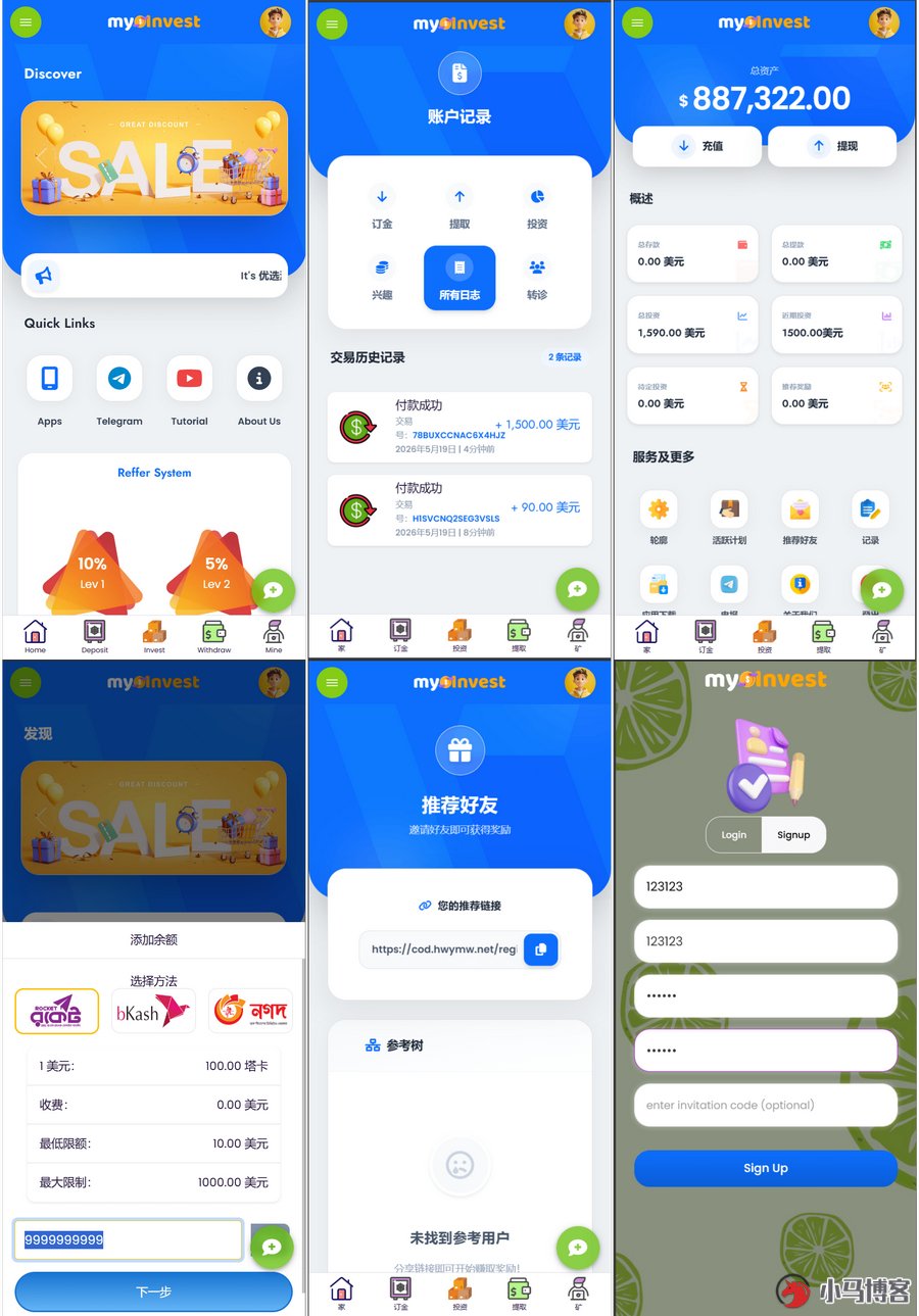 多语言自定义产品系统/企鹅养殖投资返利系统
