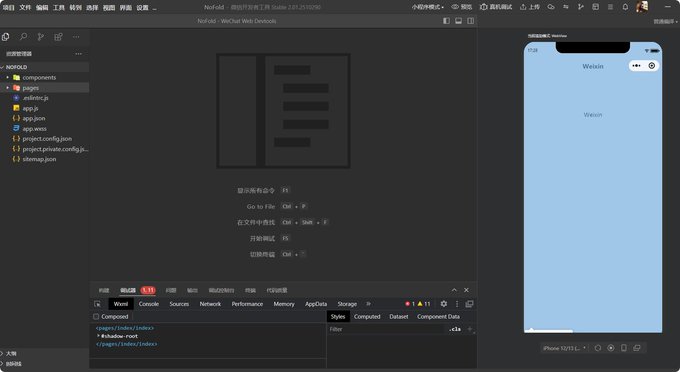 AI制作微信小程序