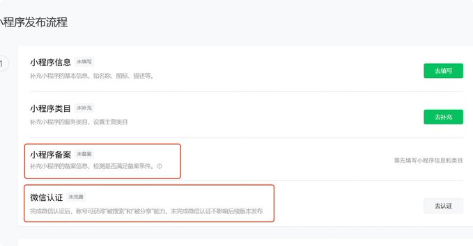 AI制作微信小程序