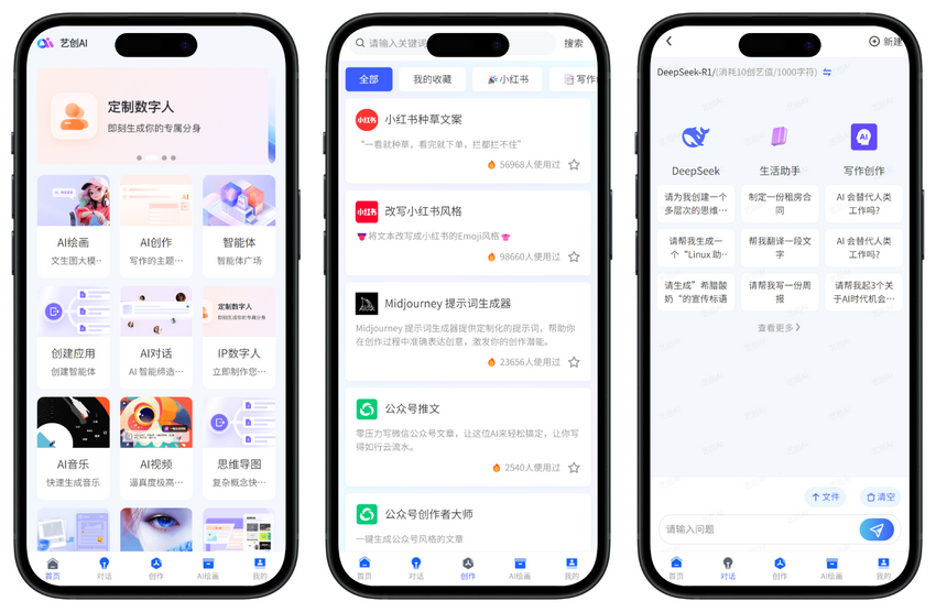 AI对话绘画数字人源码 - uni-app前端