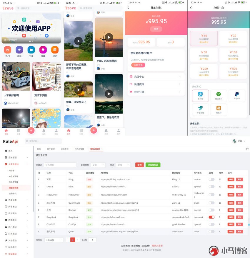 Uniapp短视频APP源码_付费资源社区系统_Java后端开源