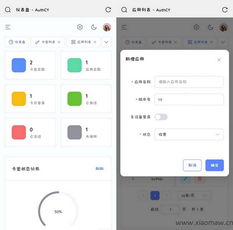 AuthCY卡密验证源码 - PHP+MySQL带教程