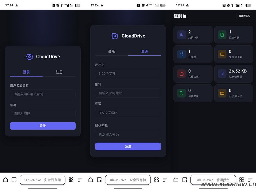 轻量化运营级网盘系统 后台功能丰富