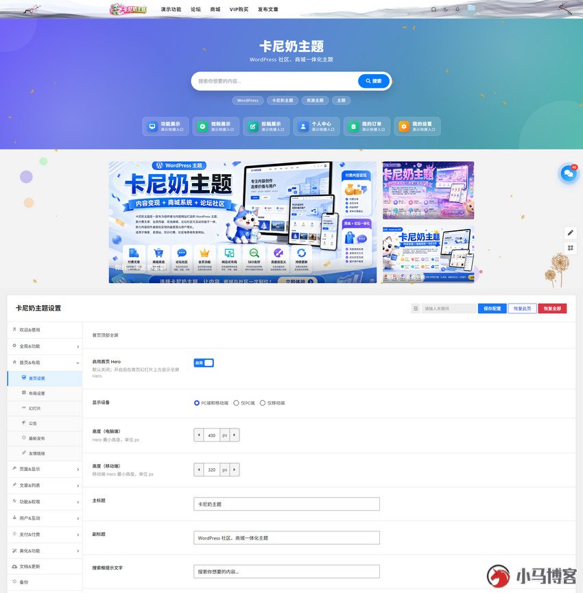 WordPress主题-卡尼奶主题免授权开心版