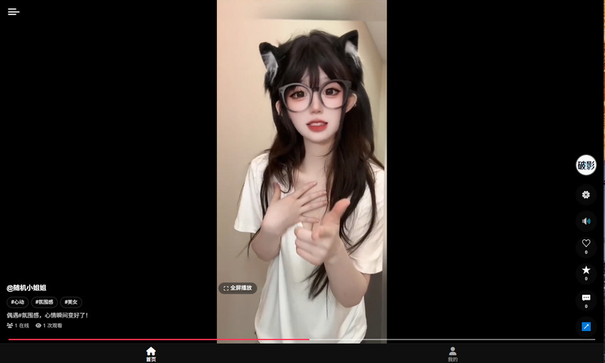 破影短视频源码 v2.8：接口自动切换，修复失效停播问题