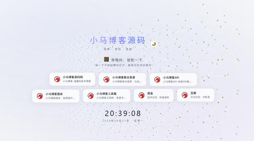 引导页导航页源码：3D 矩阵粒子背景 + 后台管理