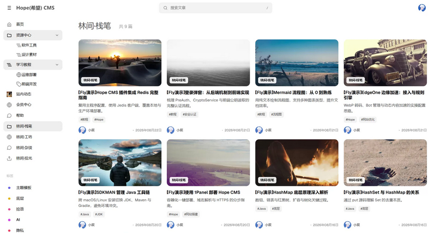 Fly · Hope CMS 轻量博客主题