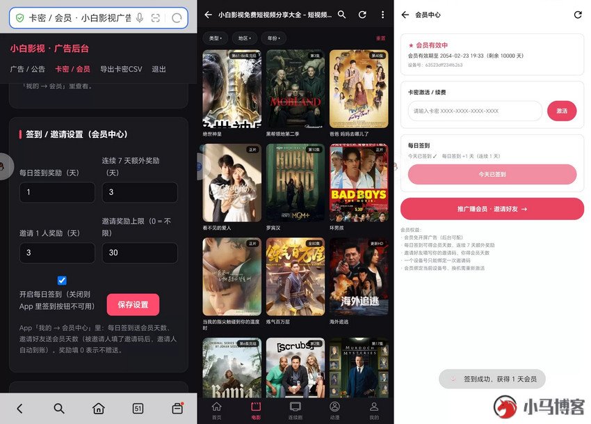苹果cms影视app源码iapp