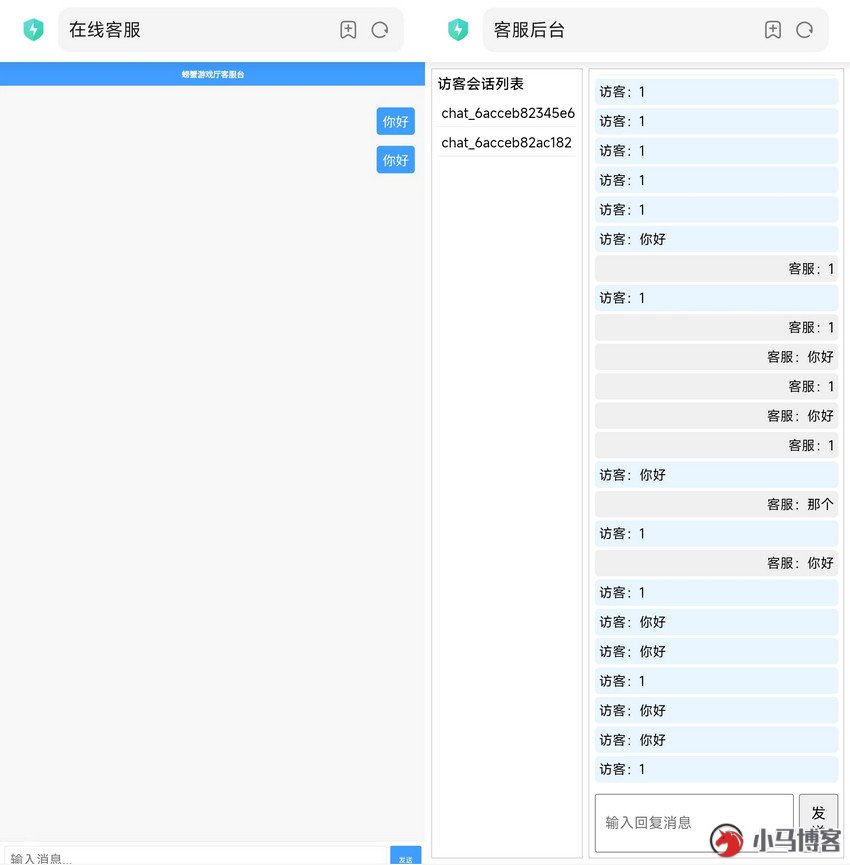 在线客服系统源码 PHP 版：实时双向通信+多会话，带后台 v2.0