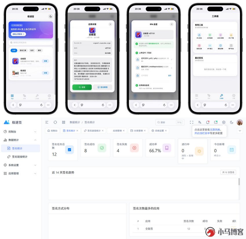 IPA 在线签名系统源码：ThinkPHP8+Vue3，支持自助签名
