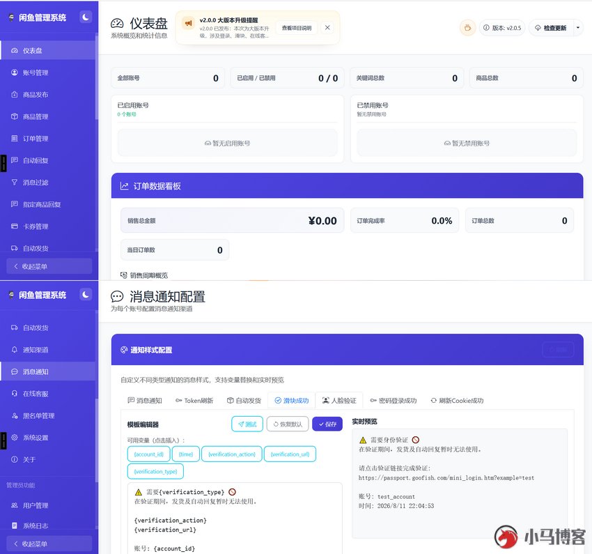 闲鱼自动回复自动发货系统源码