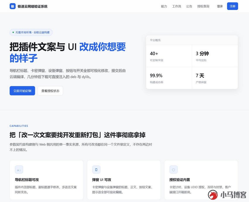网络验证系统源码：ThinkPHP+Vue，含卡密与授权弹窗