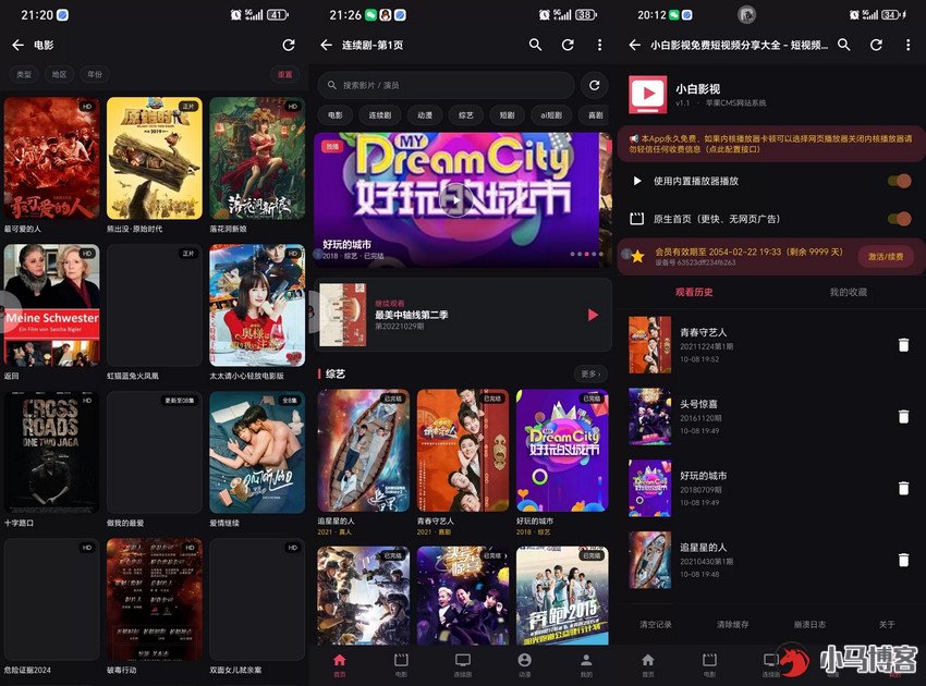 苹果cms影视app源码带后台iapp源码
